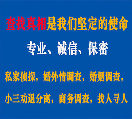 紫金专业私家侦探公司介绍